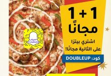 عرض مايسترو بيتزا