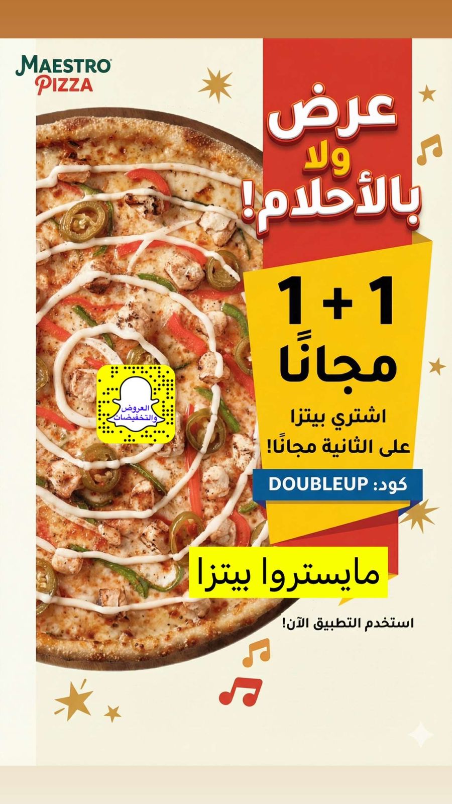 عرض مايسترو بيتزا