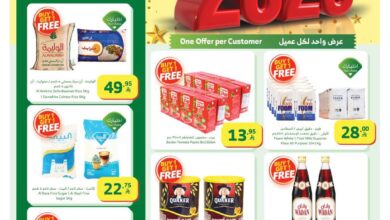 عروض أسواق الراية الأسبوعية