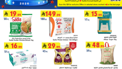 عروض أسواق بن داود الطائف الأسبوعية