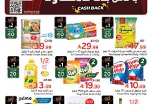 عروض أسواق بندة الأسبوعية