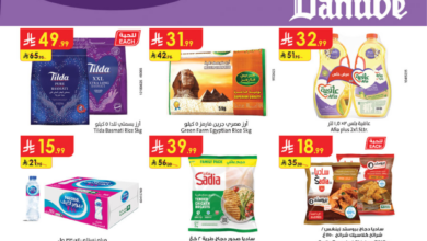 عروض أسواق الدانوب جدة الأسبوعية