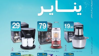 عروض ماي مارت