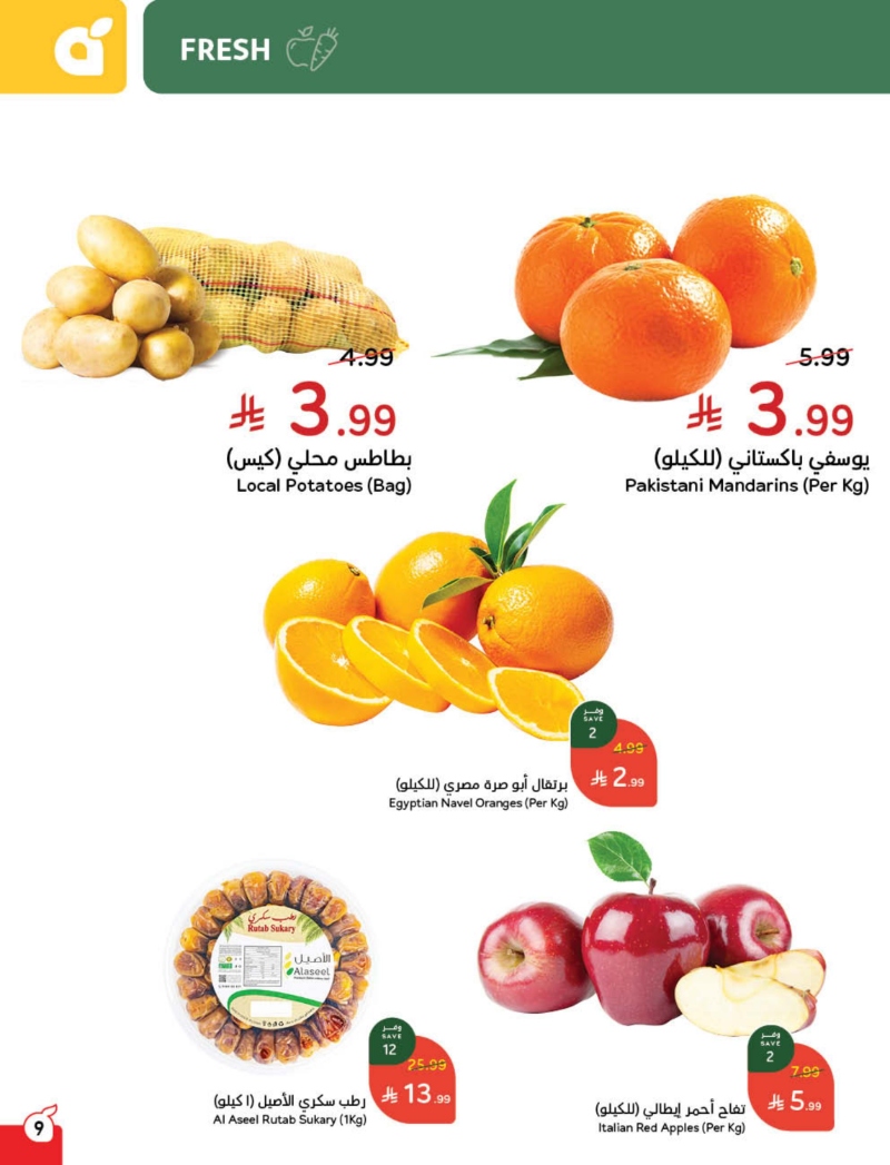 عروض هايبر بندة عروض هايبر بندة