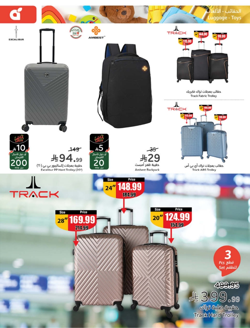 عروض أسواق بندة الأسبوعية