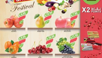 عروض أسواق المزرعة الأسبوعية