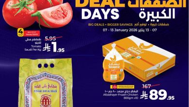 عروض أسواق لولو هايبر ماركت الرياض الخرج حائل عنيزة الأسبوعية