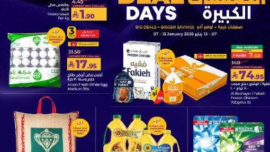 عروض أسواق لولو هايبر ماركت جدة مكة تبوك ينبع خميس مشيط الطائف