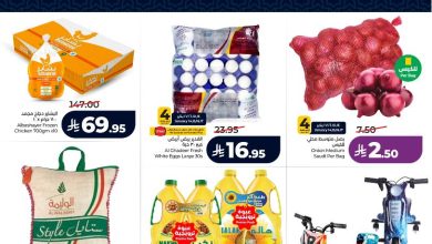 عروض أسواق لولو هايبر ماركت الرياض الخرج حائل عنيزة الأسبوعية