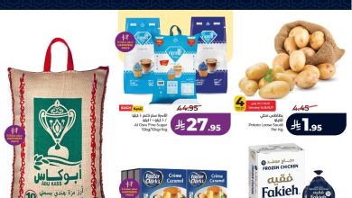 عروض أسواق لولو هايبر ماركت المنطقة الشرقية الأسبوعية