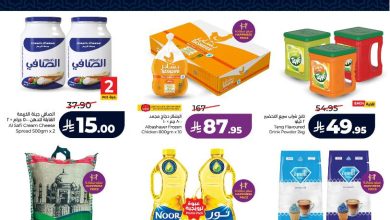 عروض أسواق لولو هايبر ماركت جدة مكة تبوك ينبع خميس مشيط الطائف