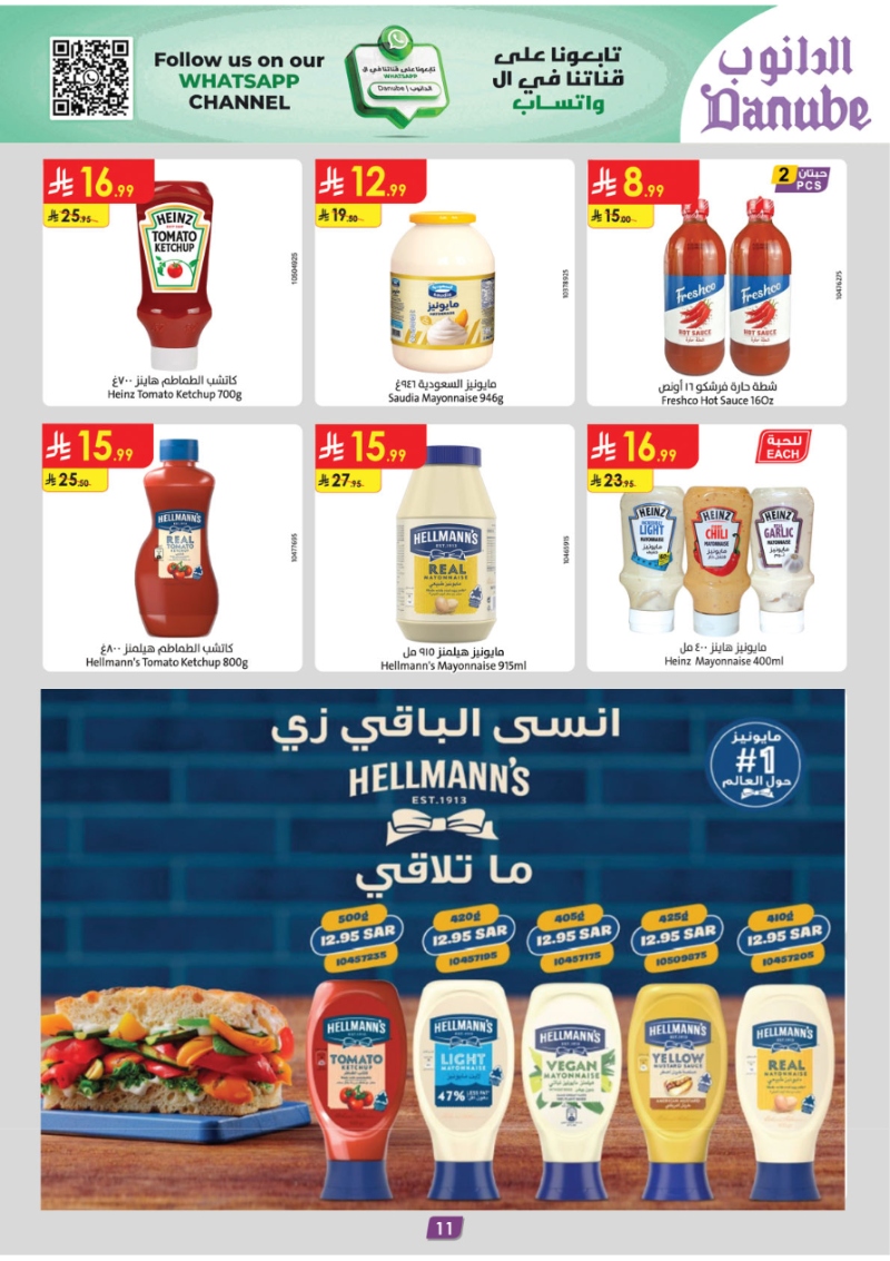 عروض أسواق الدانوب المنطقة الجنوبية الأسبوعية