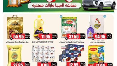 عروض أسواق الثلاجة العالمية