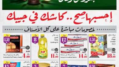 عروض ركن أسواق العثيم  