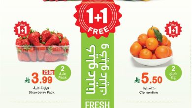 عروض مهرجان الطازج من أسواق عبدالله العثيم  