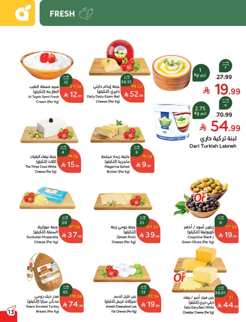 عروض هايبر بندة عروض هايبر بندة