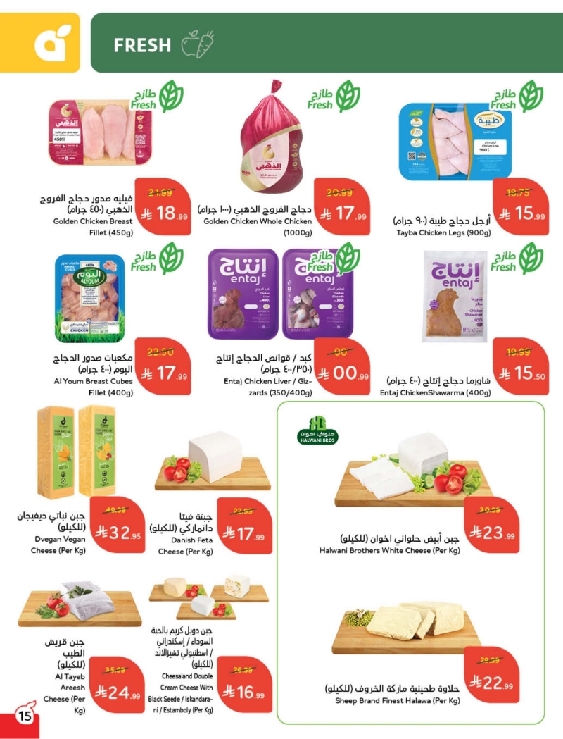 عروض أسواق بندة الأسبوعية