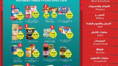 عروض أسواق التميمي الأسبوعية
