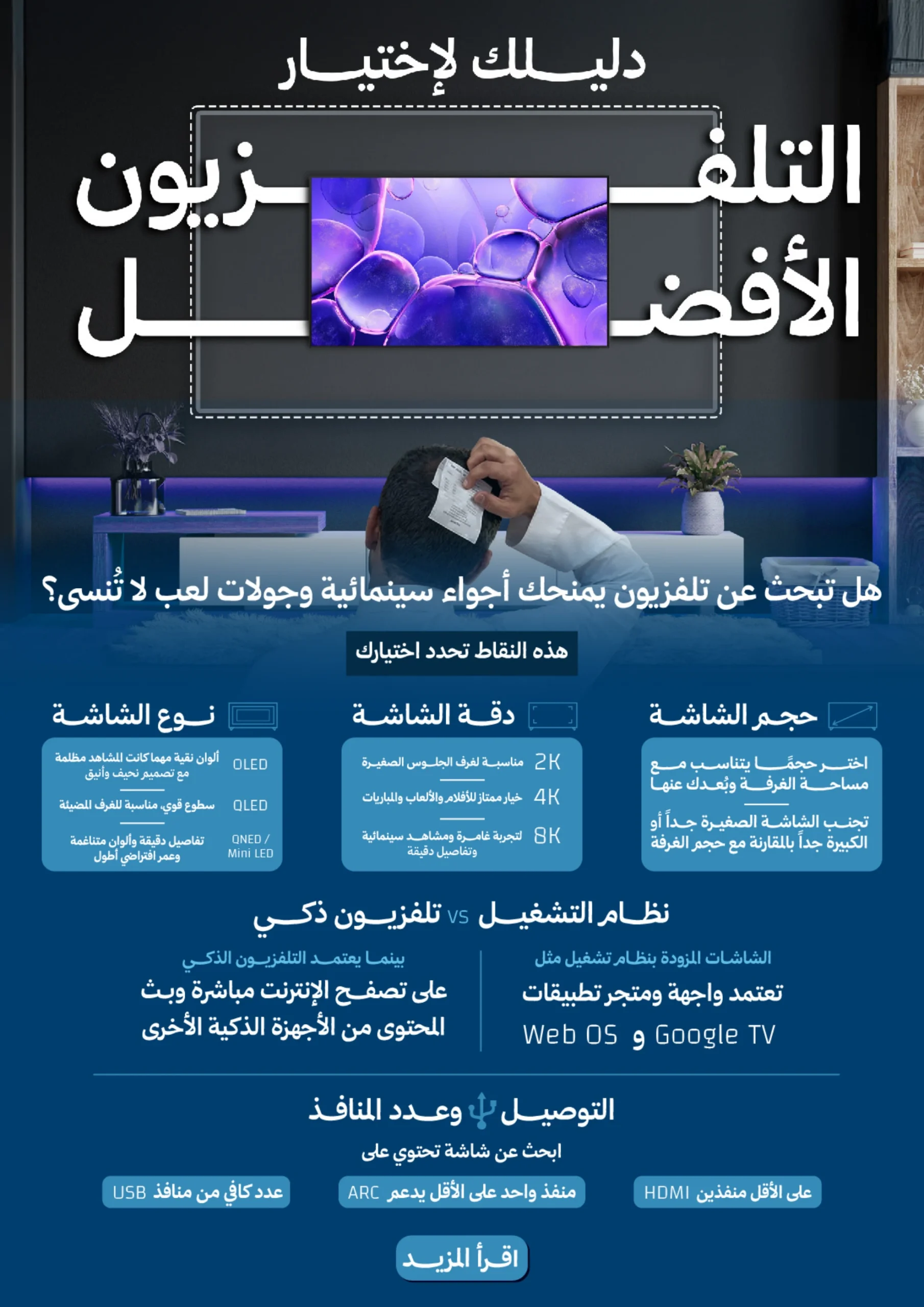 عروض شهر رمضان من اكسترا