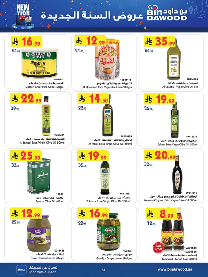 عروض أسواق بن داود الطائف الأسبوعية