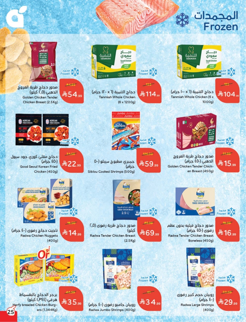 عروض أسواق بندة الأسبوعية