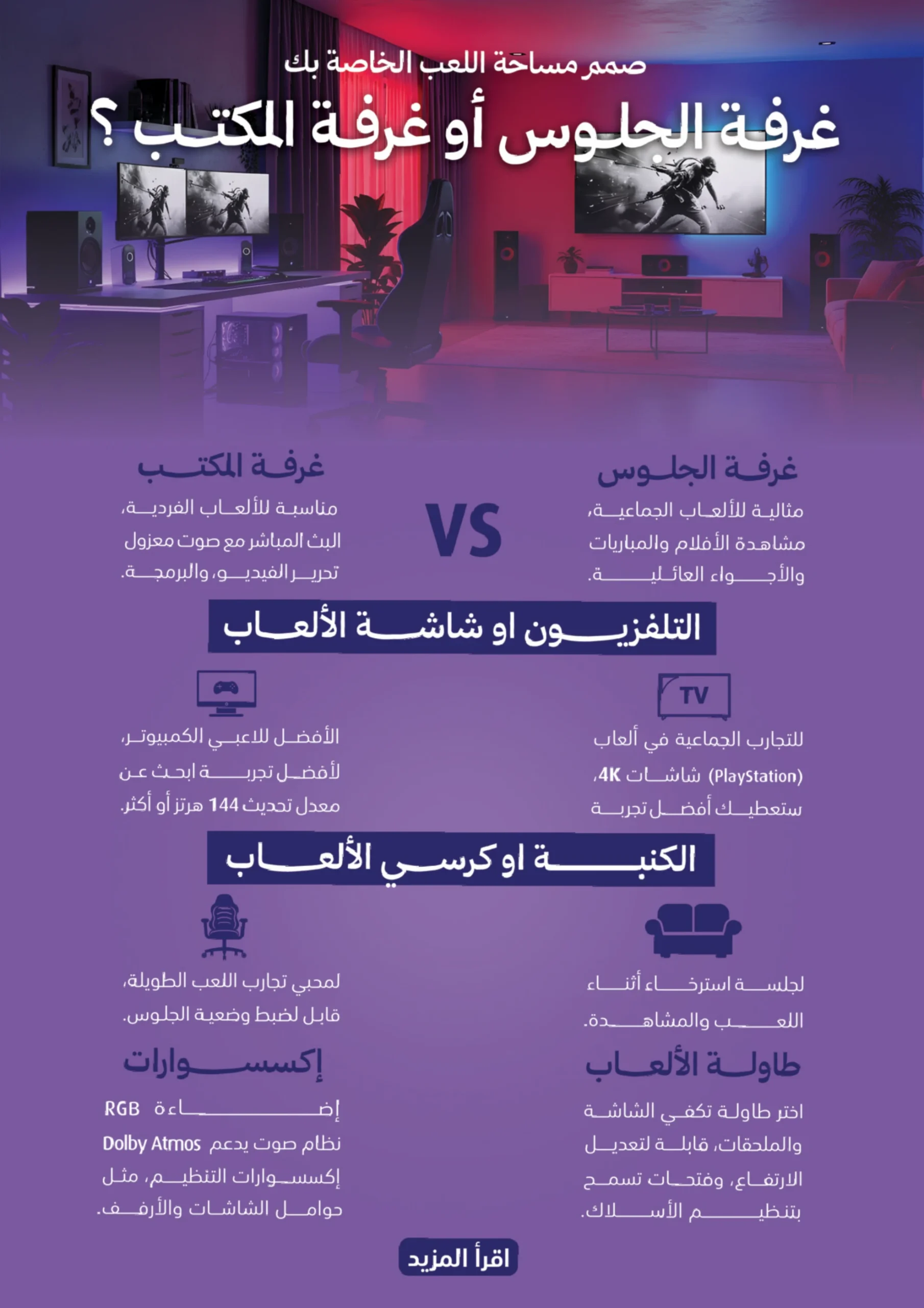 عروض شهر رمضان من اكسترا