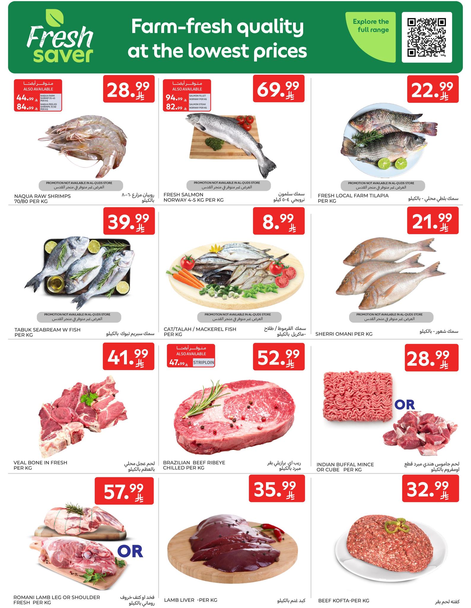 عروض أسواق كارفور الأسبوعية