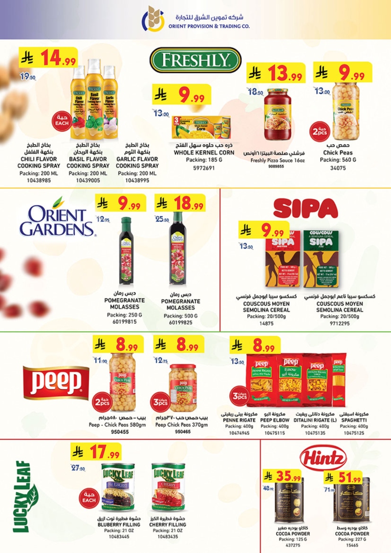 عروض أسواق بن داود الطائف الأسبوعية