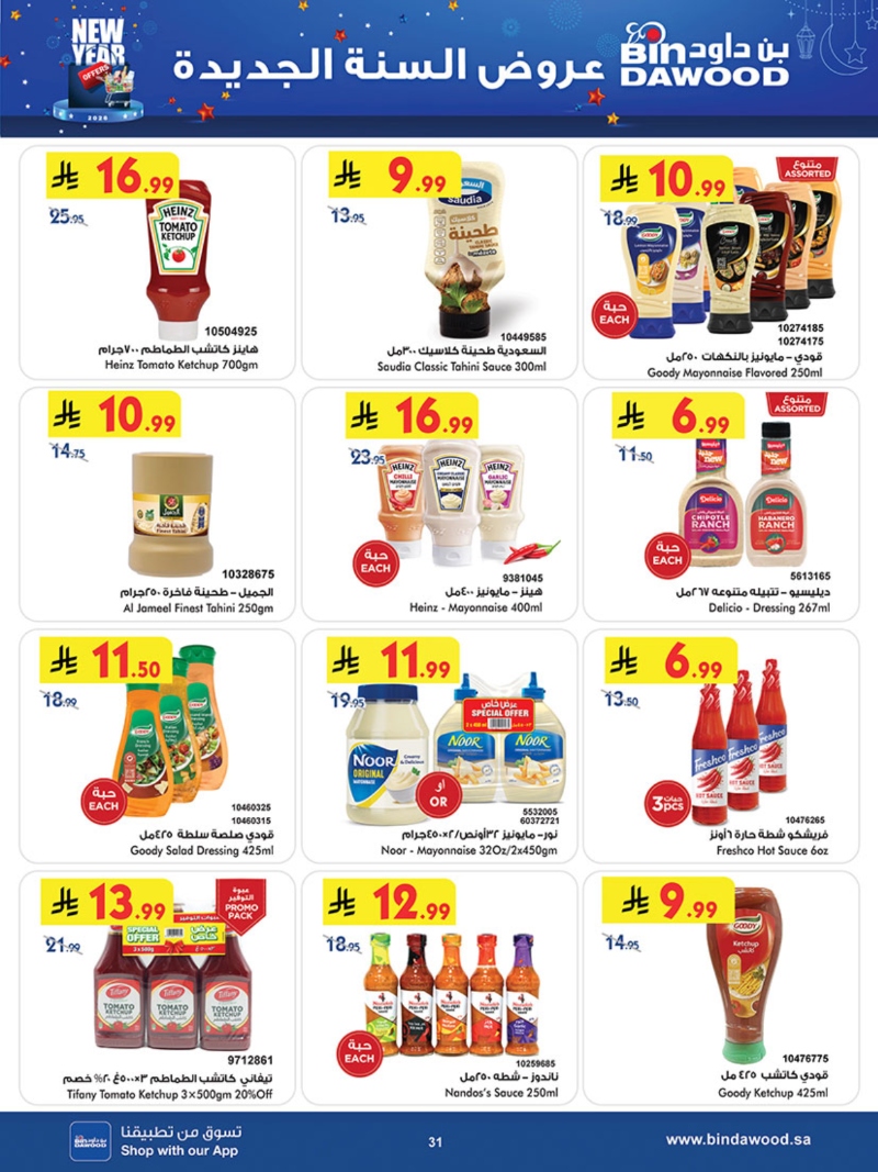 عروض أسواق بن داود الطائف الأسبوعية