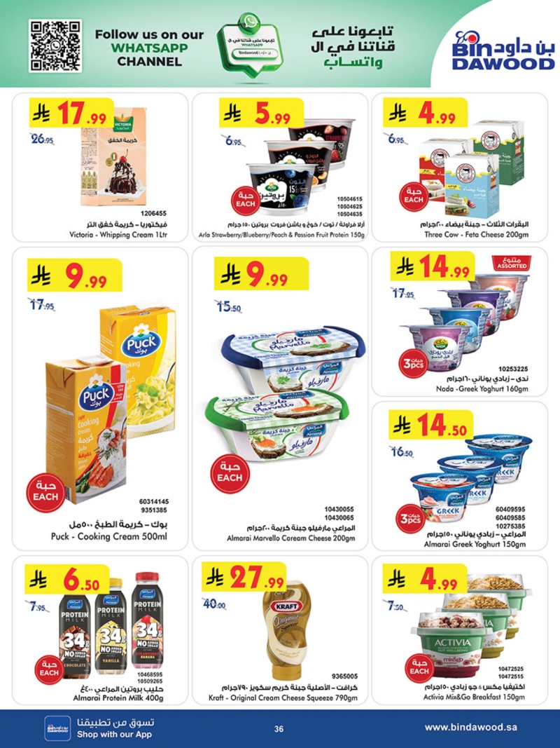 عروض أسواق بن داود الطائف الأسبوعية