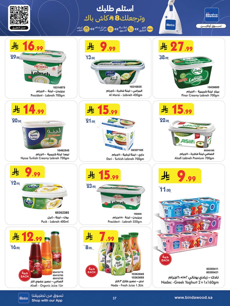 عروض أسواق بن داود الطائف الأسبوعية