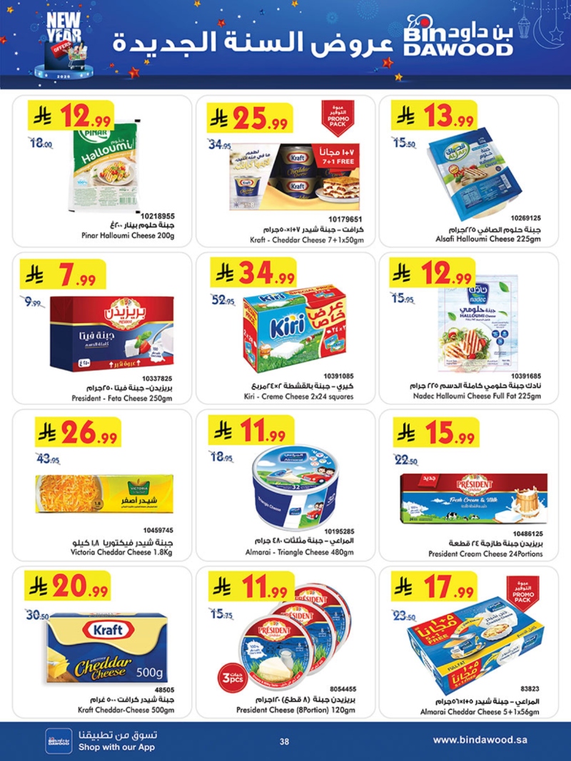 عروض أسواق بن داود الطائف الأسبوعية