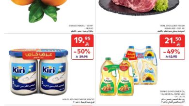 عروض أسواق كارفور الأسبوعية