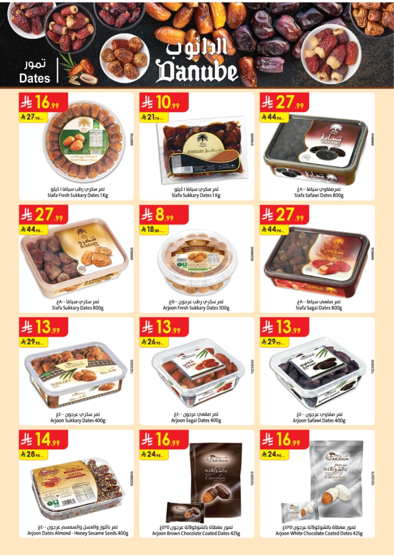 عروض أسواق الدانوب المنطقة الجنوبية الأسبوعية