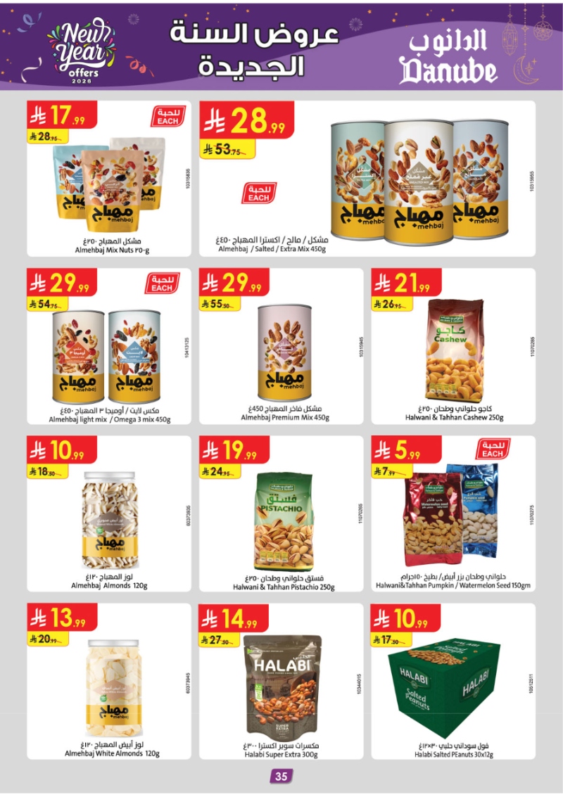 عروض أسواق الدانوب المنطقة الجنوبية الأسبوعية