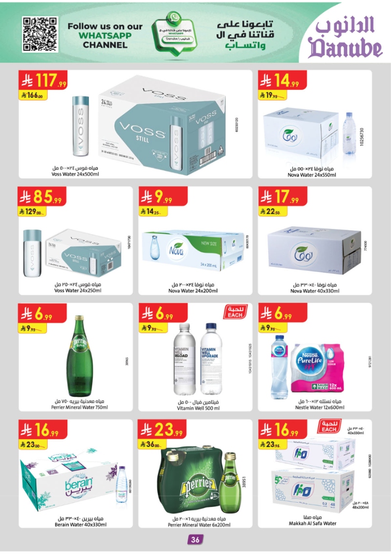 عروض أسواق الدانوب المنطقة الجنوبية الأسبوعية