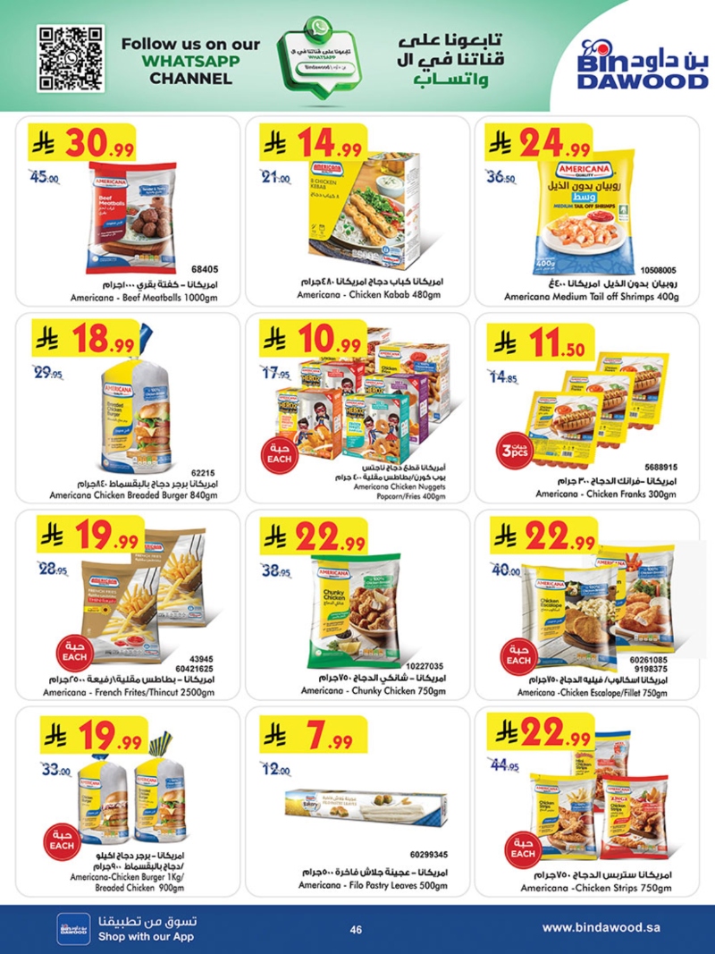 عروض أسواق بن داود الطائف الأسبوعية