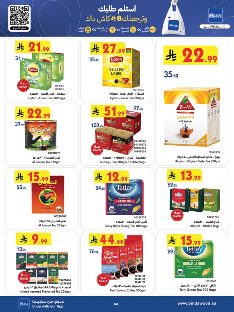 عروض أسواق بن داود الطائف الأسبوعية عروض أسواق بن داود الطائف الأسبوعية