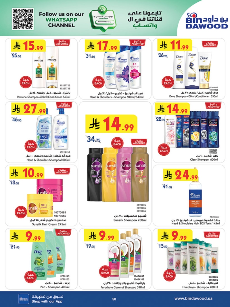 عروض أسواق بن داود الطائف الأسبوعية