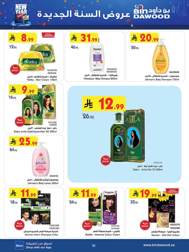 عروض أسواق بن داود الطائف الأسبوعية