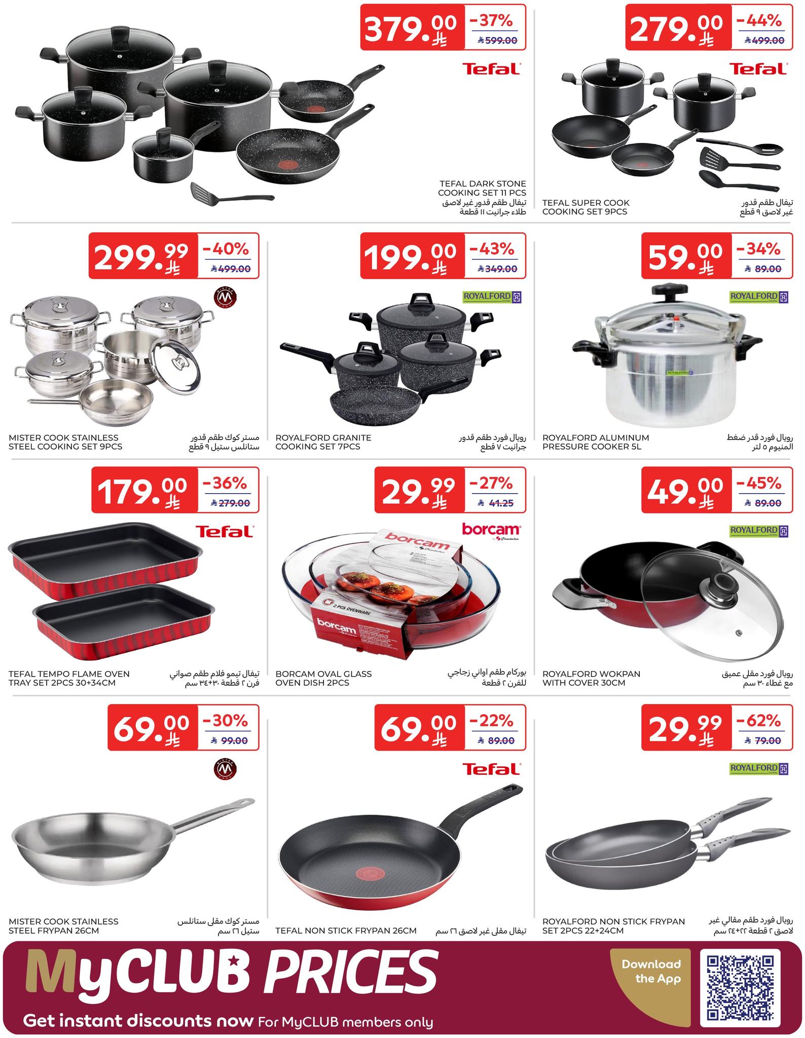 عروض أسواق كارفور الأسبوعية