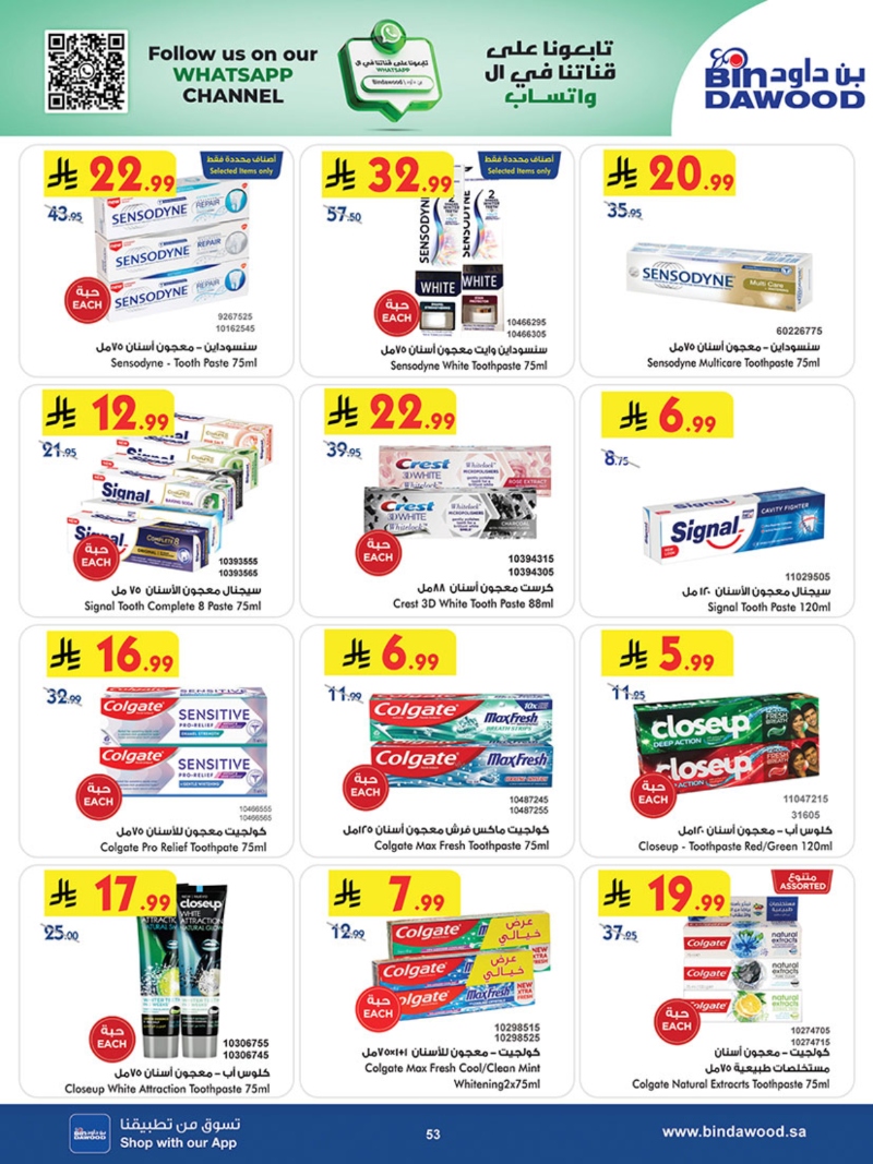 عروض أسواق بن داود الطائف الأسبوعية