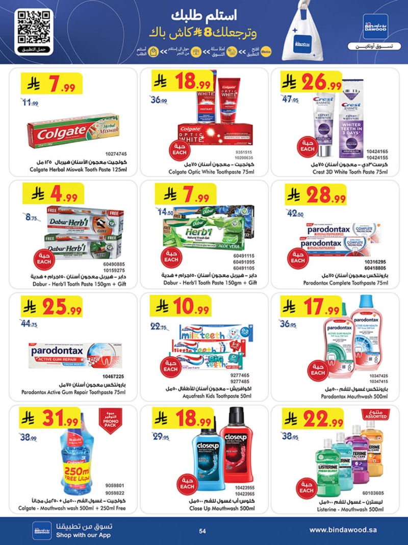 عروض أسواق بن داود الطائف الأسبوعية