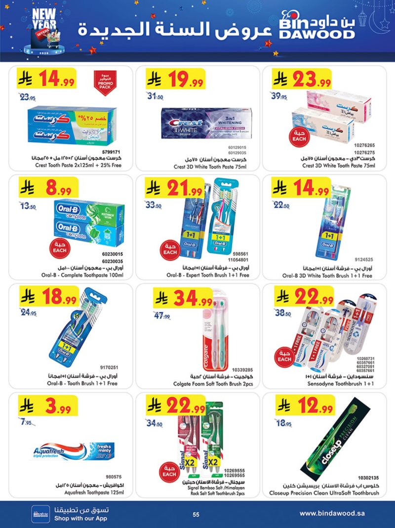 عروض أسواق بن داود الطائف الأسبوعية