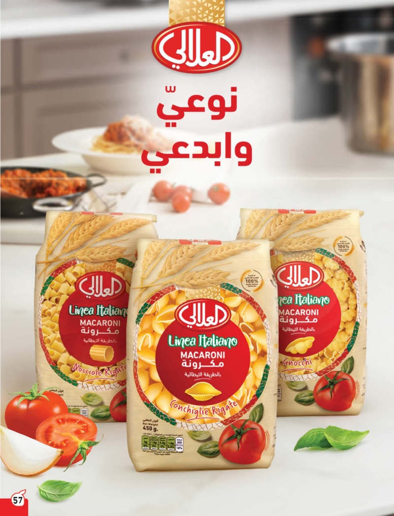 عروض أسواق بندة الأسبوعية