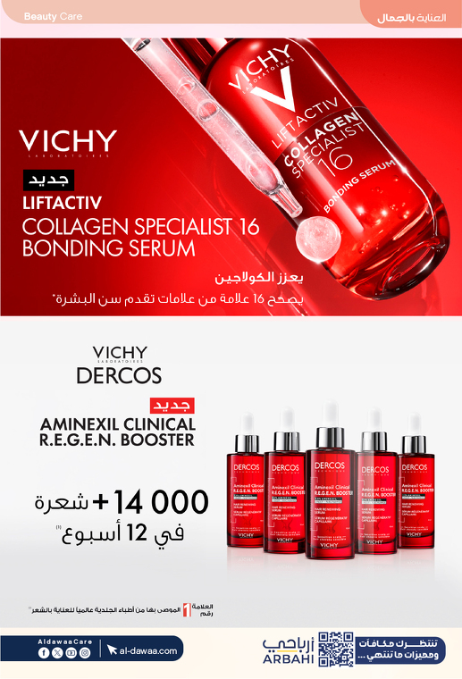 عروض صيدليات الدواء عروض صيدليات الدواء