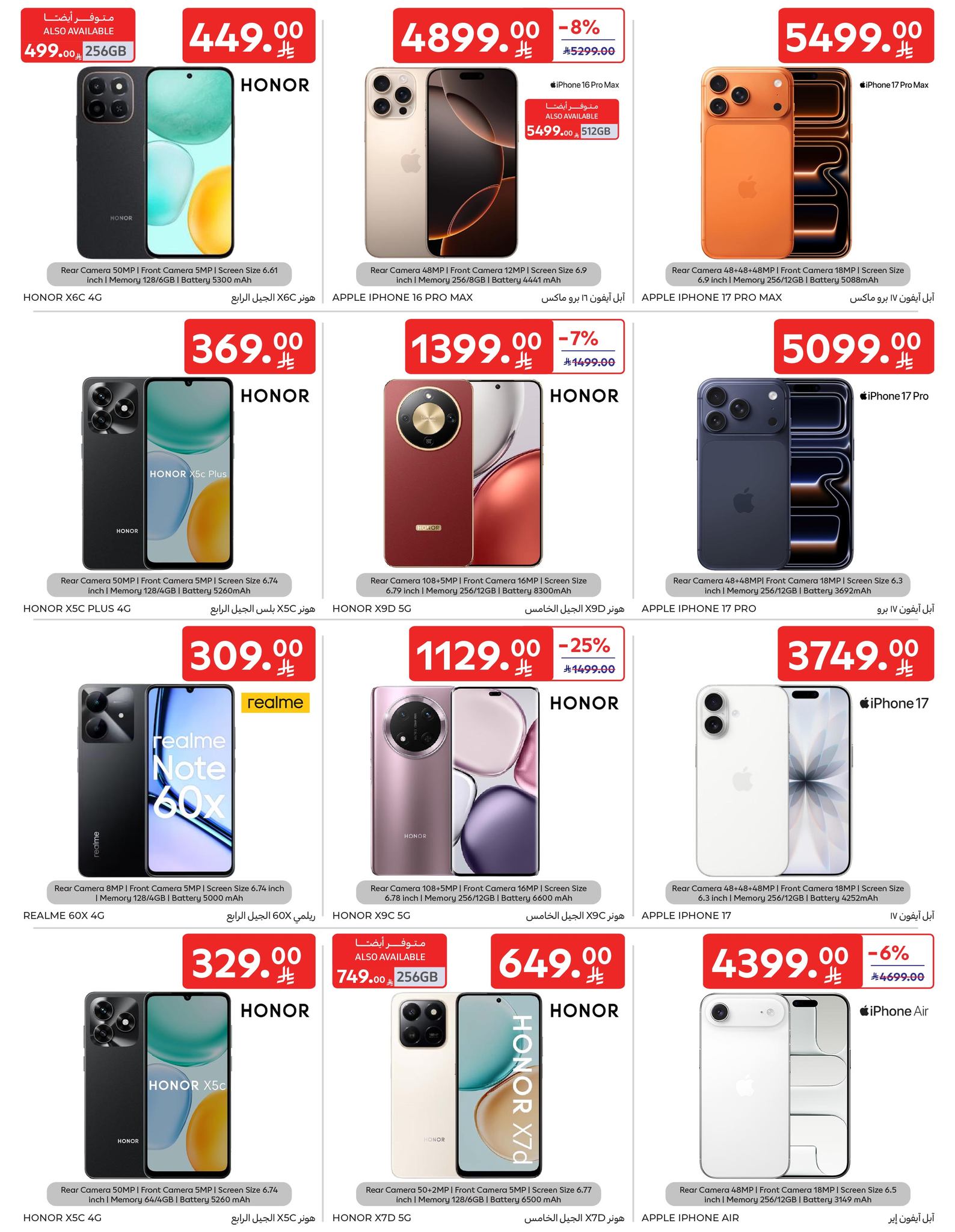 عروض الإلكترونيات والأجهزة المنزلية من أسواق كارفور