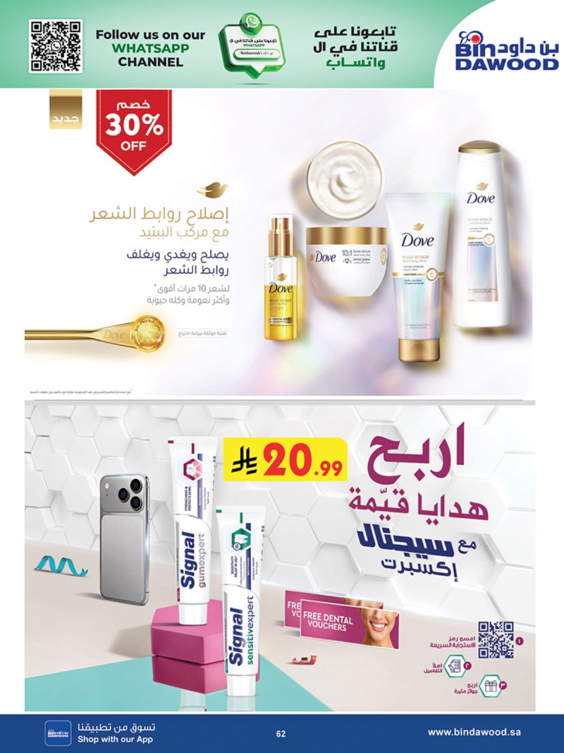 عروض أسواق بن داود الطائف الأسبوعية