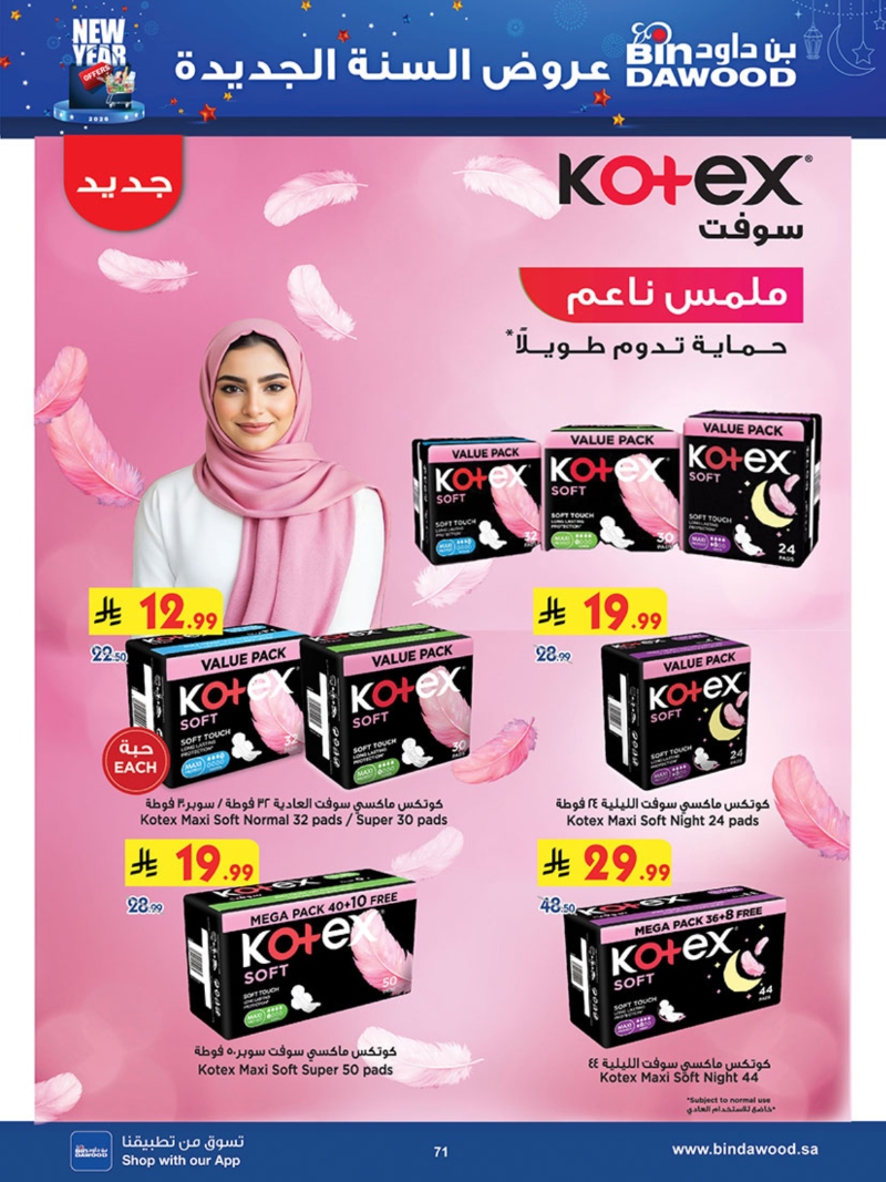 عروض أسواق بن داود الطائف الأسبوعية