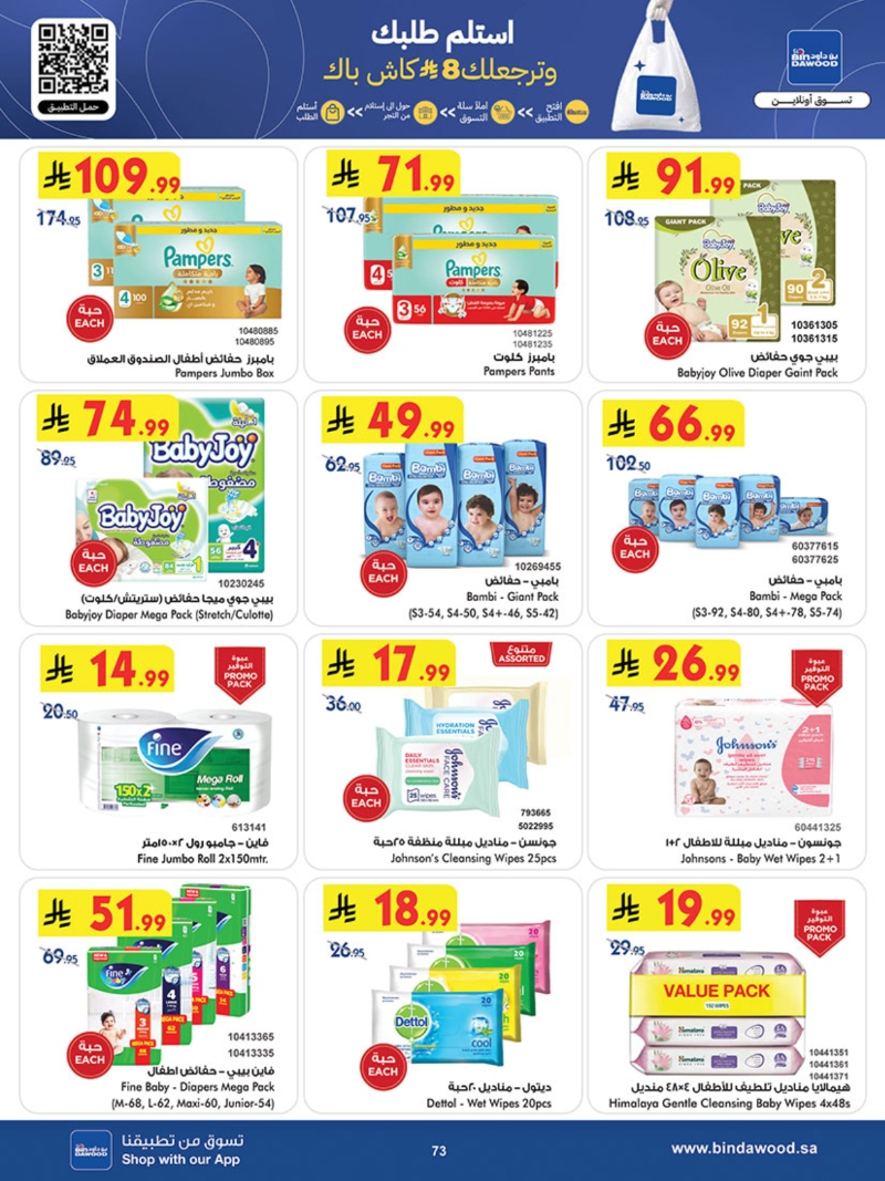 عروض أسواق بن داود الطائف الأسبوعية